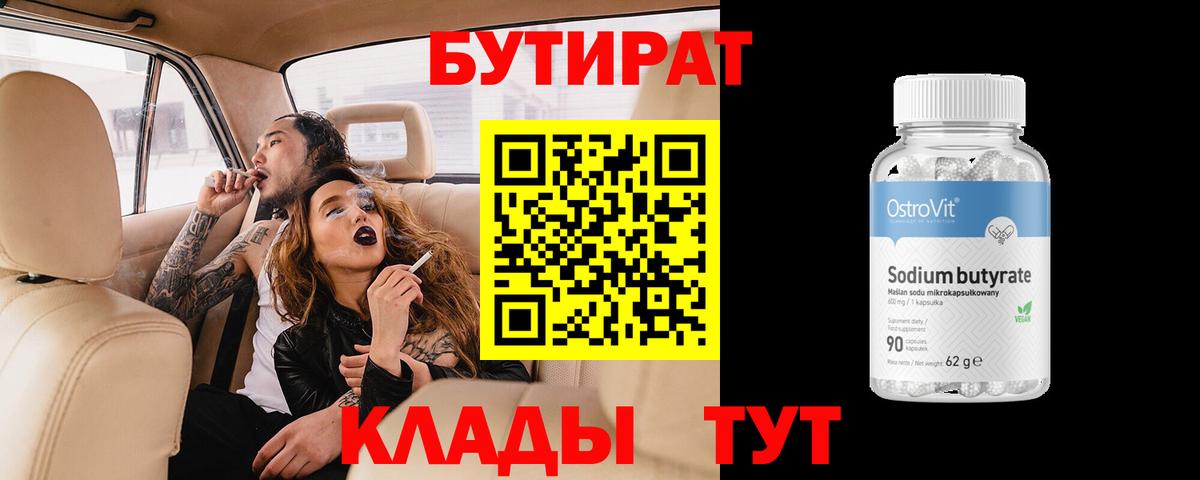 БУТИРАТ жидкий экстази Алексеевка