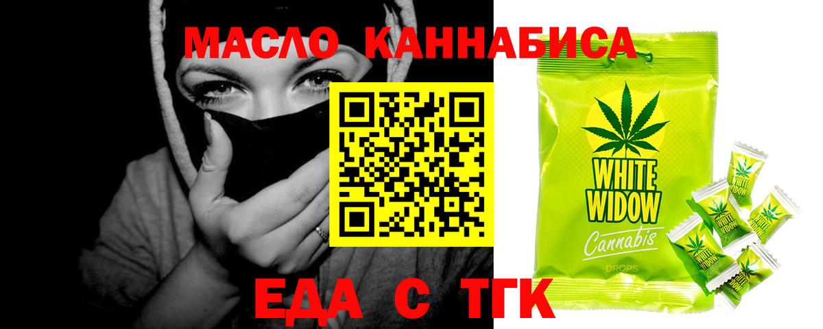Печенье с ТГК марихуана  Вход с VPN  Алексеевка 