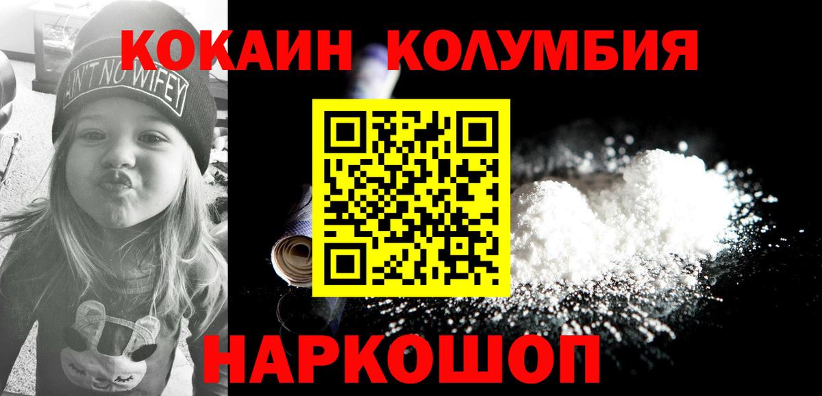 Алексеевка  Кокаин  Вход с VPN  КОКАИН Columbia 