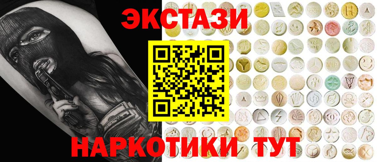 Алексеевка  как найти   Вход с VPN  Ecstasy 280 MDMA  ЭКСТАЗИ Cube  Экстази 