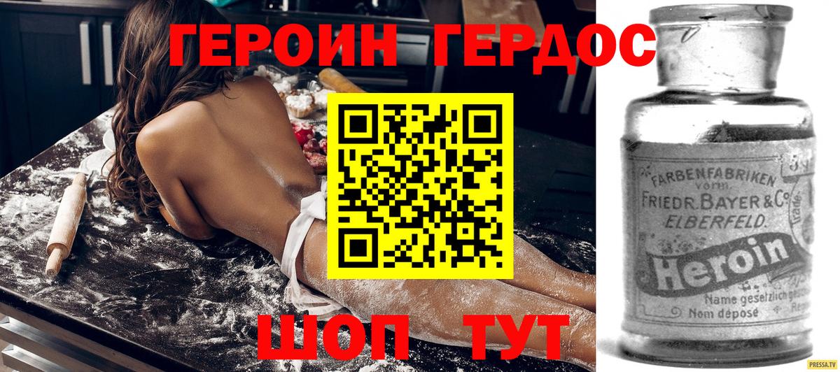 Алексеевка  Героин белый  Вход с VPN 