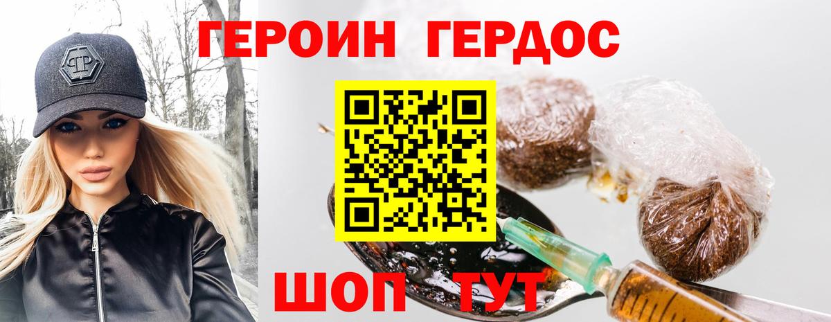 ГЕРОИН гречка Алексеевка