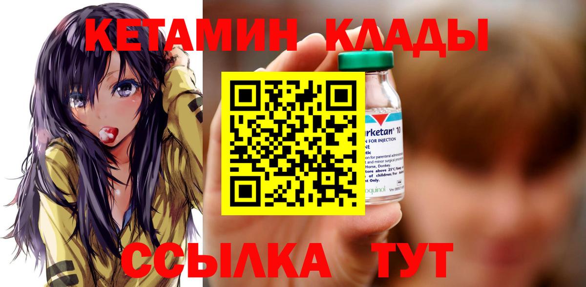 Кетамин ketamine  это формула  Алексеевка  Вход с VPN 