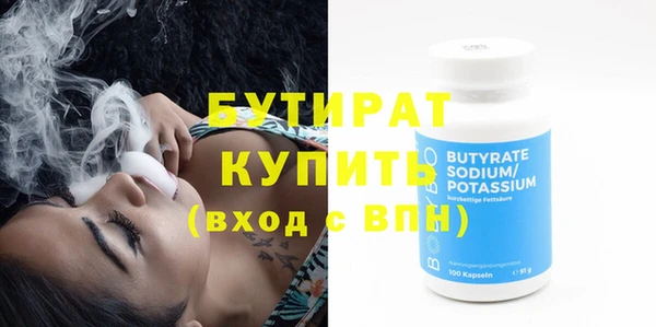 бутират Абинск