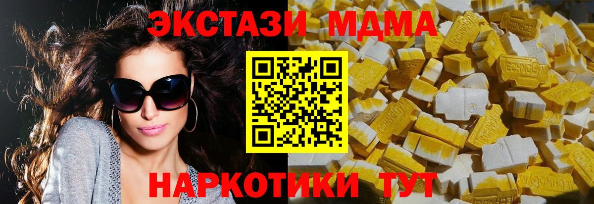 MDMA молли Алексеевка