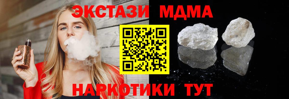 MDMA  Вход с VPN  Алексеевка  MDMA Molly  MDMA Molly 