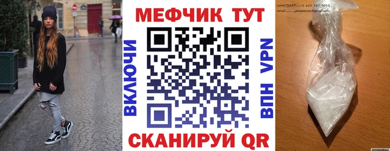 ссылка на мегу как войти Алексеевка Мефедрон VHQ купить наркотики цена
