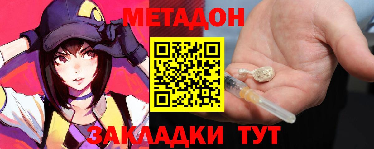 МЕТАДОН белоснежный  Метадон белоснежный  Вход с VPN  omg онион  Алексеевка 