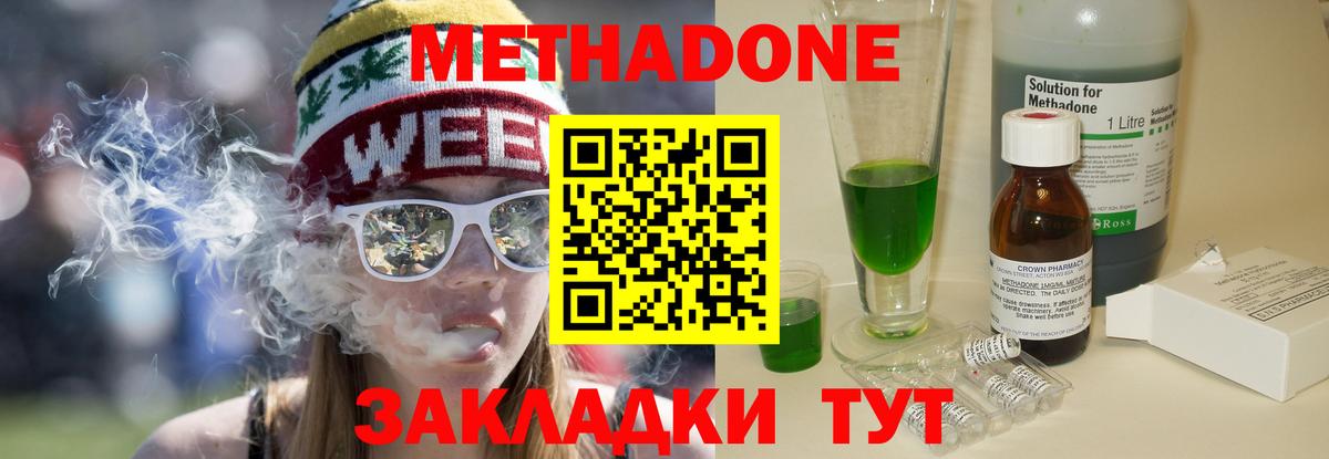 МЕТАДОН кристалл Алексеевка