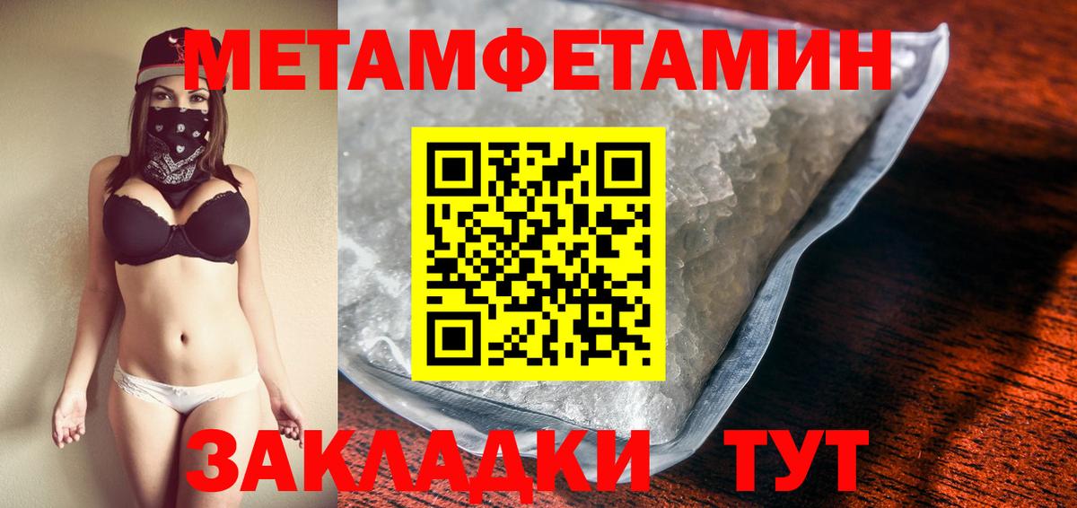 Метамфетамин пудра  Вход с VPN  Алексеевка 