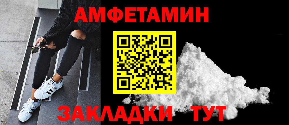 МЕТАМФЕТАМИН винт Алексеевка