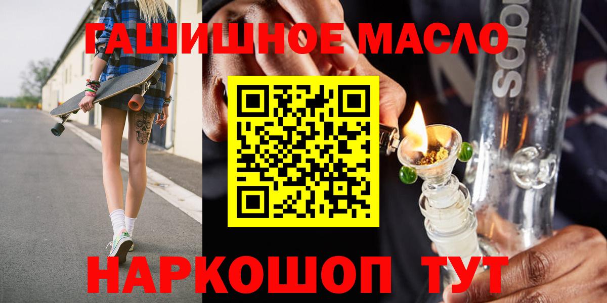 ТГК гашишное масло Алексеевка