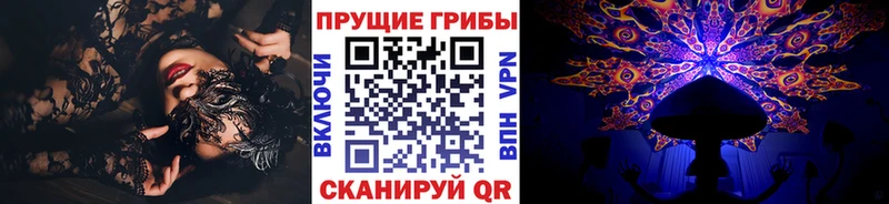 что такое наркотик  Алексеевка  Псилоцибиновые грибы мухоморы 
