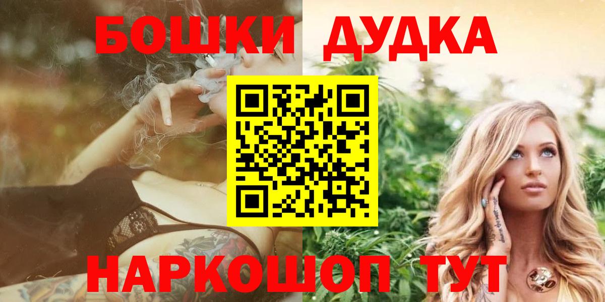Бошки Шишки Amnesia Алексеевка